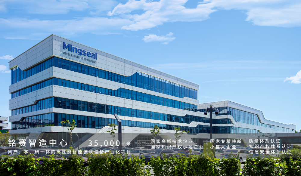 喜报丨热烈祝贺铭赛科技顺利通过国家级专精特新“小巨人”企业复核